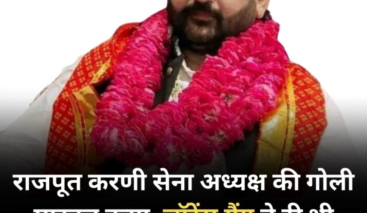 Sukhdev Singh Gogamedi Murder