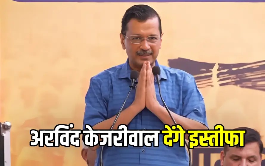 Arvind Kejriwal