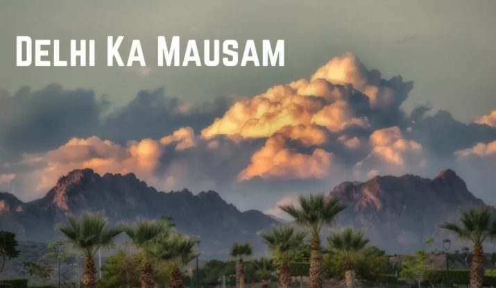 Delhi Weather Update: अक्टूबर में ठंड का एहसास बढ़ेगा